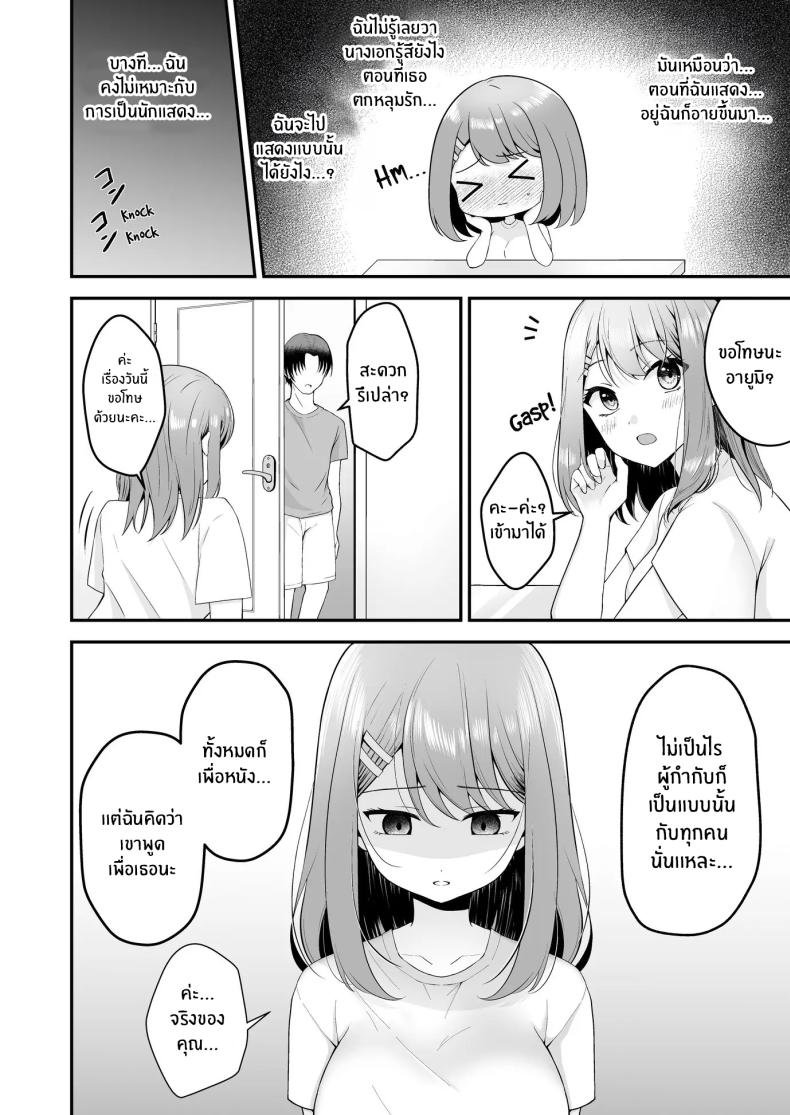 บทเรียนเพื่อการเเสดง